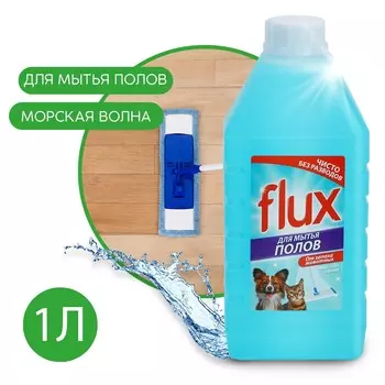 Средство для мытья полов
