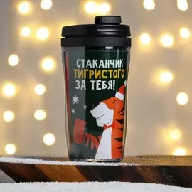 Стакан
