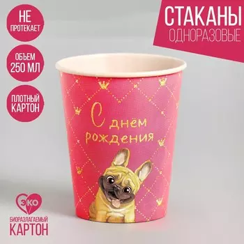 Стакан бумажный