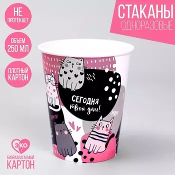 Стакан бумажный