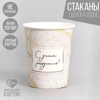 Стакан бумажный