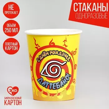Стакан бумажный
