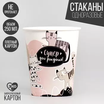 Стакан бумажный