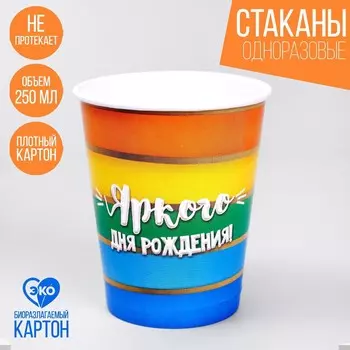 Стакан бумажный