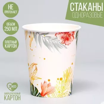 Стакан бумажный