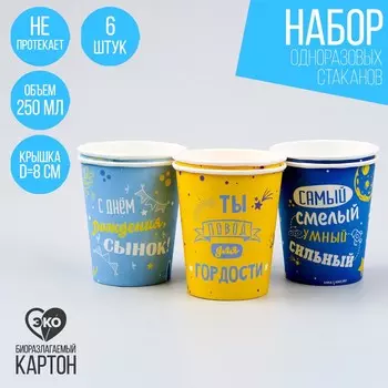 Стакан бумажный