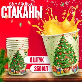 Стакан бумажный