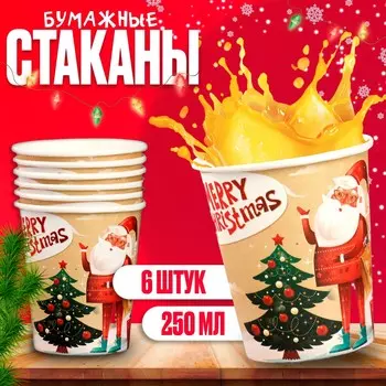 Новый год! стакан бумажный
