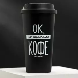 Стакан с крышкой