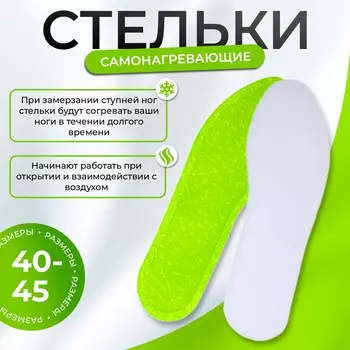 Стельки обуви