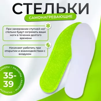 Стельки обуви