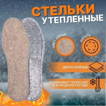 Стельки обуви