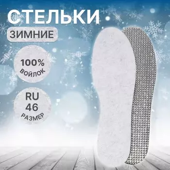 Стельки обуви