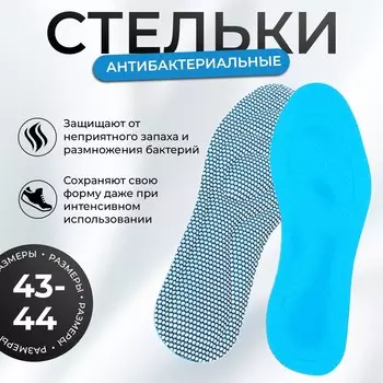 Стельки обуви