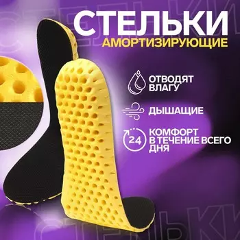Стельки обуви