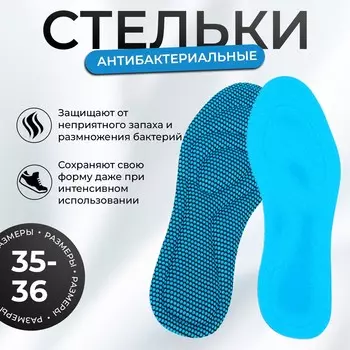 Стельки обуви