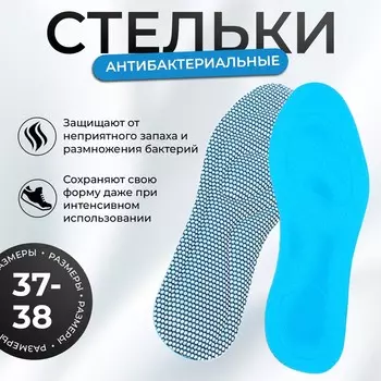 Стельки обуви