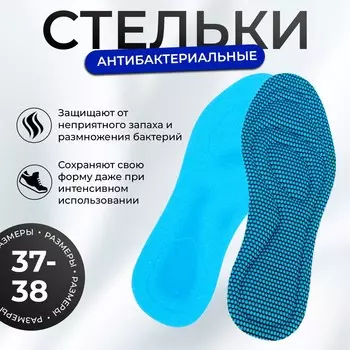 Стельки обуви