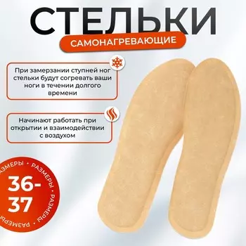 Стельки обуви