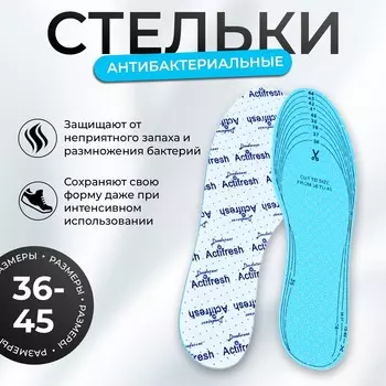 Стельки обуви