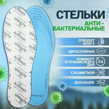 Стельки обуви