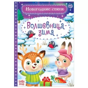 Стихи для малышей