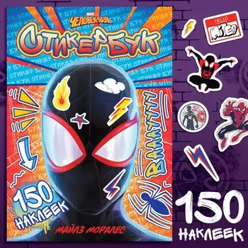 Наклейки