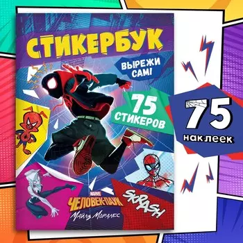 Наклейки