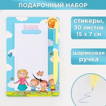 Стикеры с липким слоем, ручка синяя 0.7 мм, шариковая