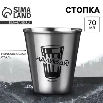Стопка