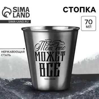 Стопка