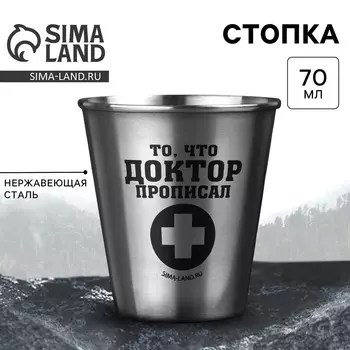 Стопка