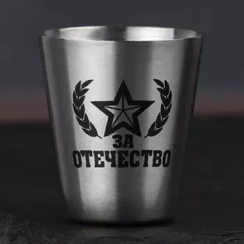 Стопка