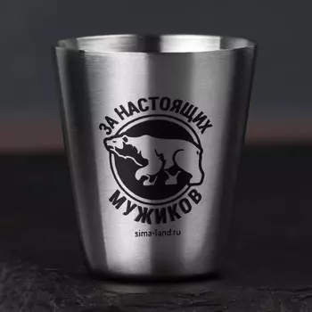 Стопка