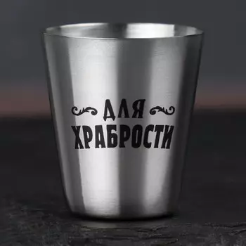 Стопка