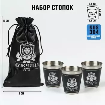 Стопки в чехле