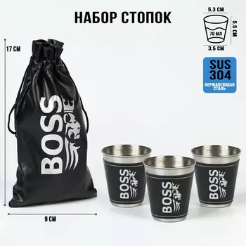 Стопки в чехле boss, нержавеющая сталь, набор 3 шт. х 70 мл