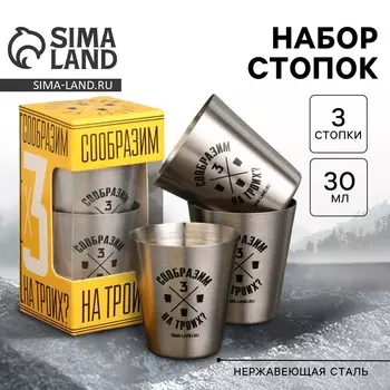 Стопки