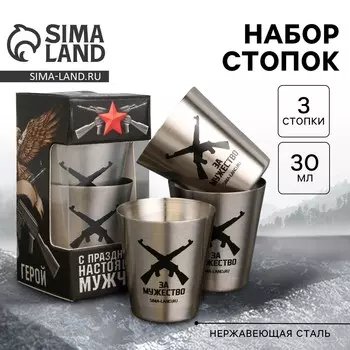 Стопки