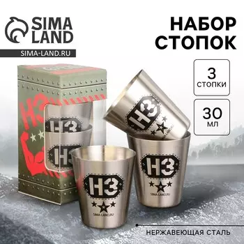Стопки
