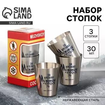 Подарочный набор стопок