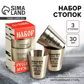 Стопки