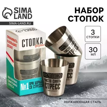 Стопки