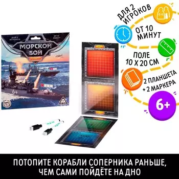 Настольная стратегическая игра