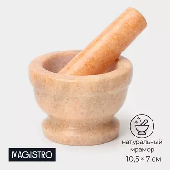 Ступка с пестиком magistro