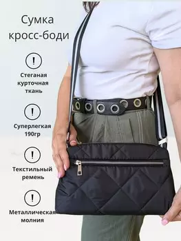 Сумка