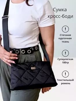 Сумка