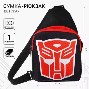 Сумка детская для мальчика через плечо