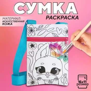 Сумка детская для девочки под раскраски