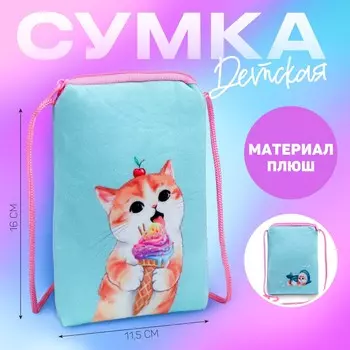 Сумка детская плюшевая